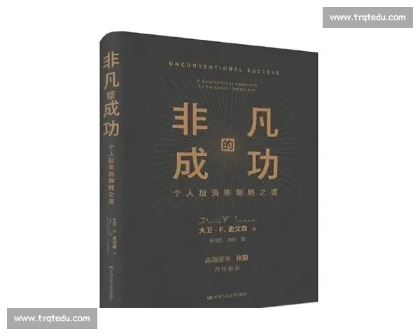 炒股比赛冠军的成功之道：从初学者到投资高手的成长历程与经验分享